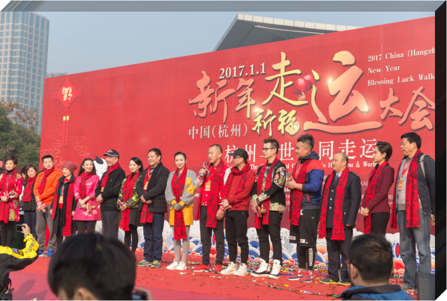 走运大会